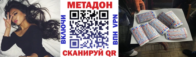 Метадон methadone  Новоульяновск 