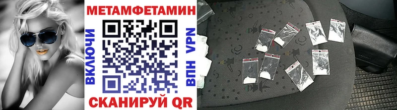 Первитин Methamphetamine  Новоульяновск 